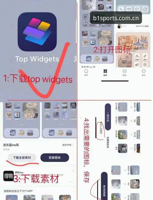 必一运动苹果下载完整操作指南：从安装到注册一站式详解